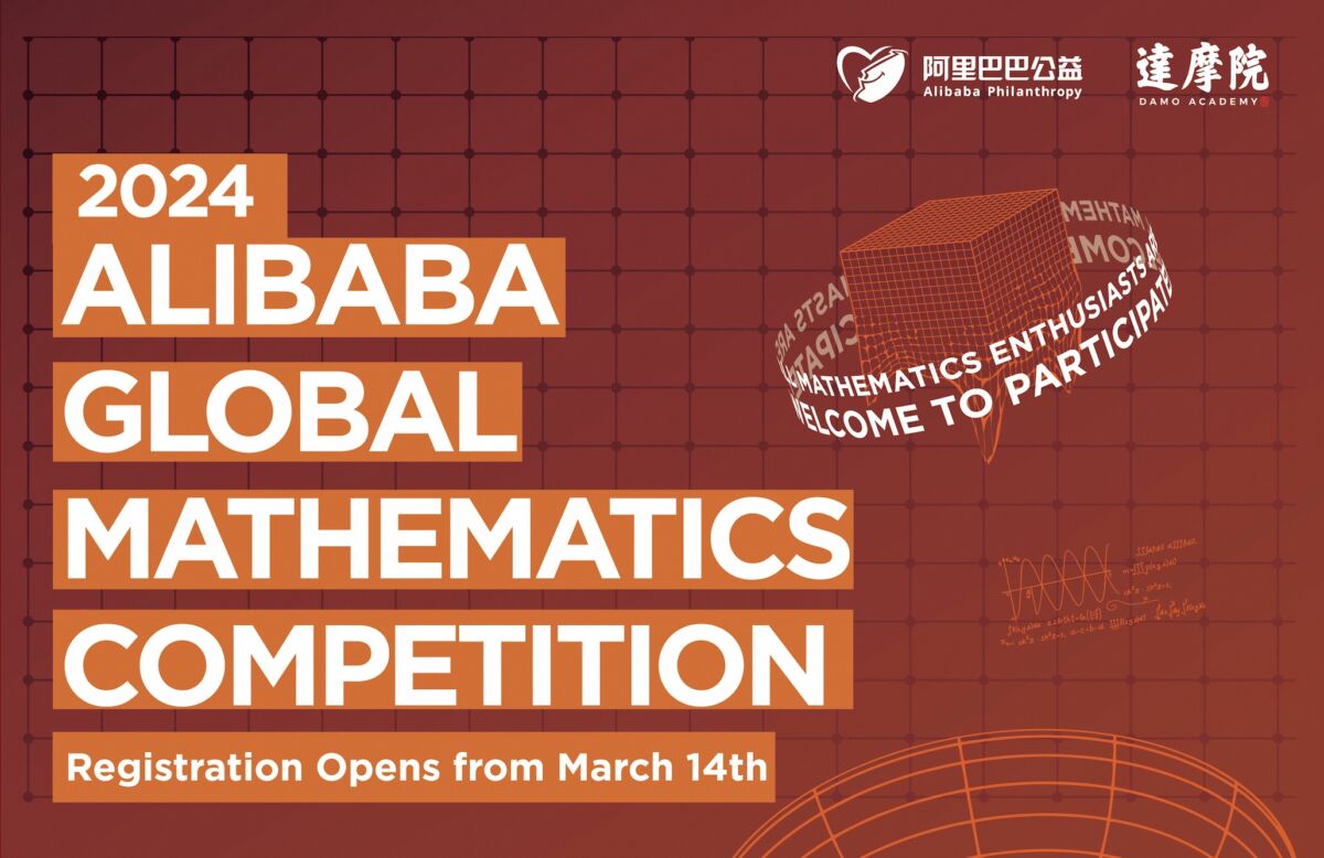 Global Math Promblms Are you a math wiz? Join the Alibaba Global Math Competition